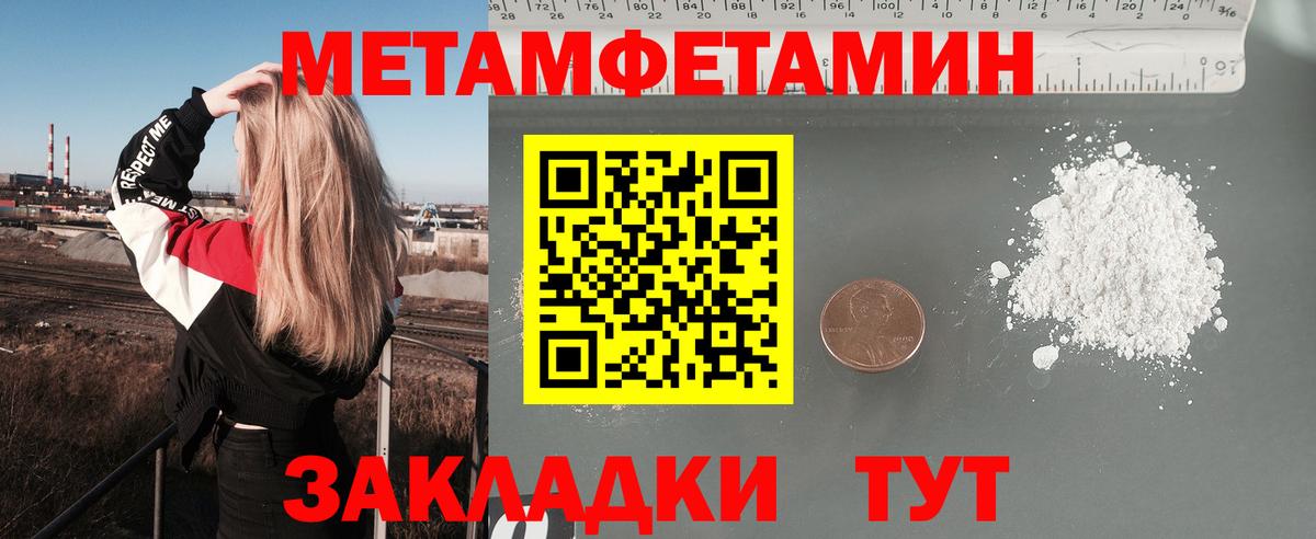 АМФЕТАМИН 97% Прокопьевск