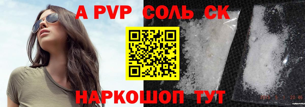 даркнет сайт  Вход с VPN  Прокопьевск  A PVP VHQ  Альфа ПВП мука  APVP СК КРИС  APVP 