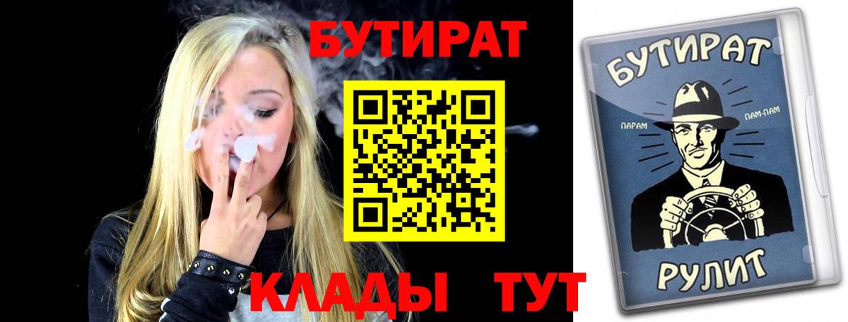 Бутират оксибутират Прокопьевск