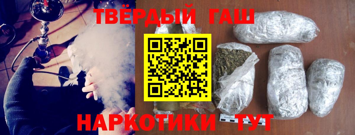 Прокопьевск  ГАШИШ гашик  Вход с VPN  наркотики  Гашиш Cannabis 