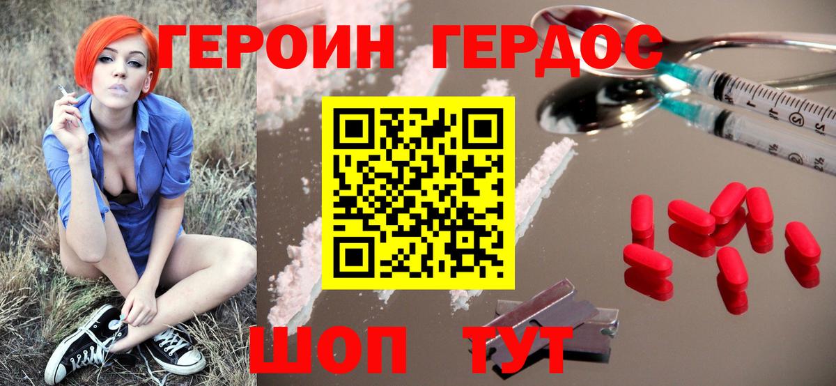 ГЕРОИН афганец Прокопьевск