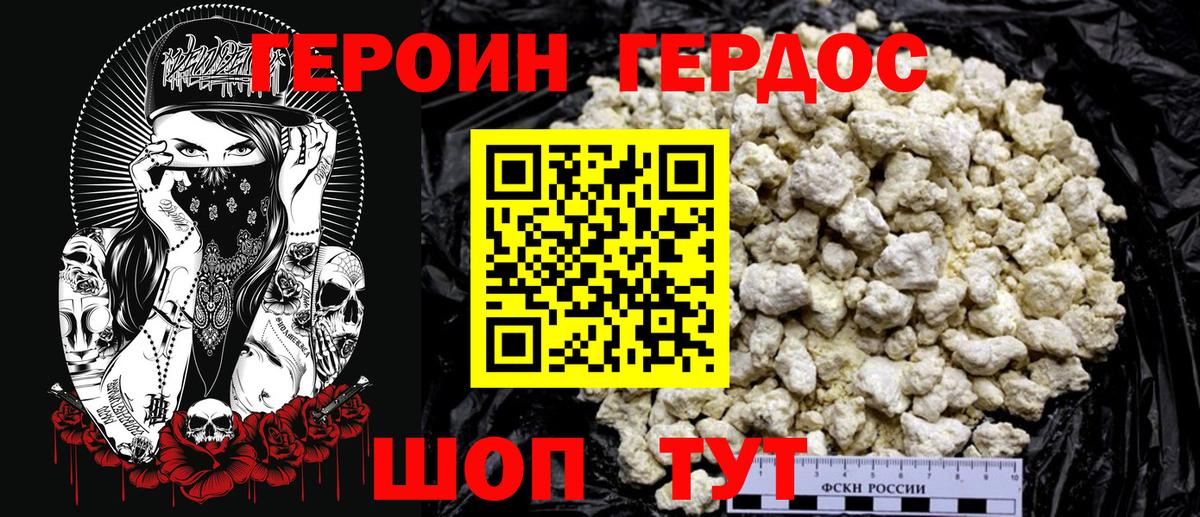 Прокопьевск  Героин афганец  Вход с VPN 