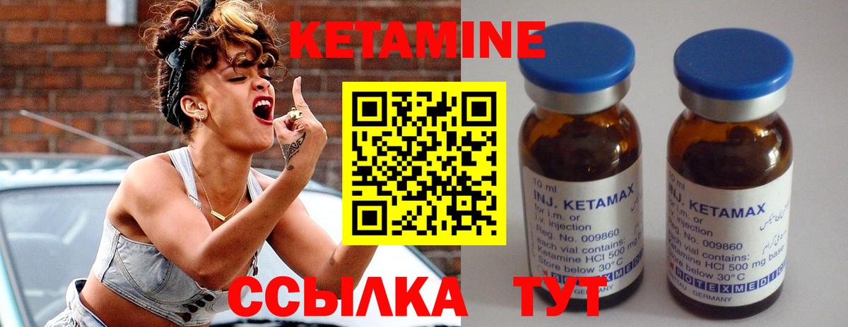 Кетамин VHQ  Вход с VPN  Кетамин VHQ  Прокопьевск 