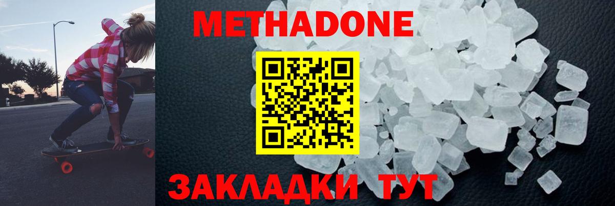 мега сайт  МЕТАДОН methadone  Вход с VPN  Метадон мёд  Прокопьевск 