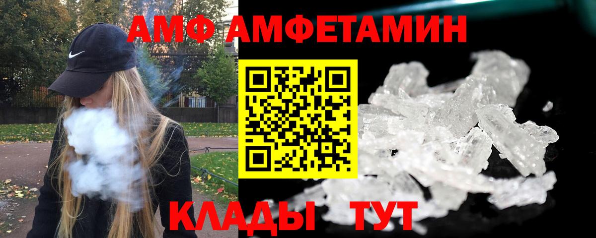 МЕТАМФЕТАМИН  Вход с VPN  Прокопьевск  Первитин винт 