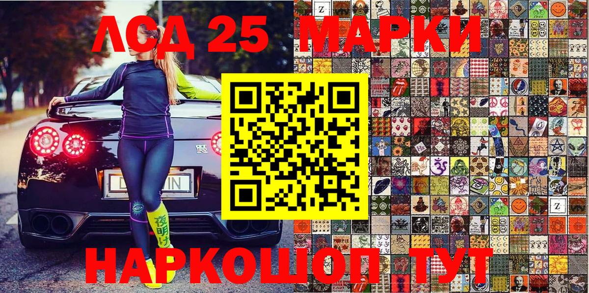 Прокопьевск  наркота  Марки 25I-NBOMe  Вход с VPN  Марки 25I-NBOMe 1,5мг 
