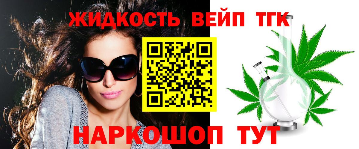 ТГК Wax Прокопьевск
