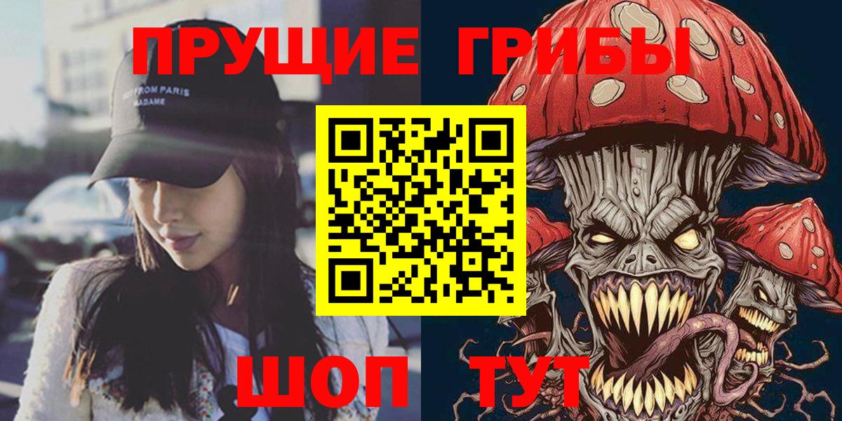 Псилоцибиновые грибы Psilocybe  Вход с VPN  Галлюциногенные грибы ЛСД  Прокопьевск 